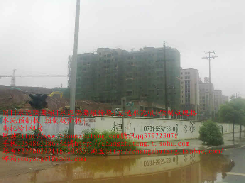 水泥隔离墩 水泥隔离墩价格 交通水泥墩 预制板规格 水泥预制板 预制板价格 南托岭 租房想山 成功案例1.jpg